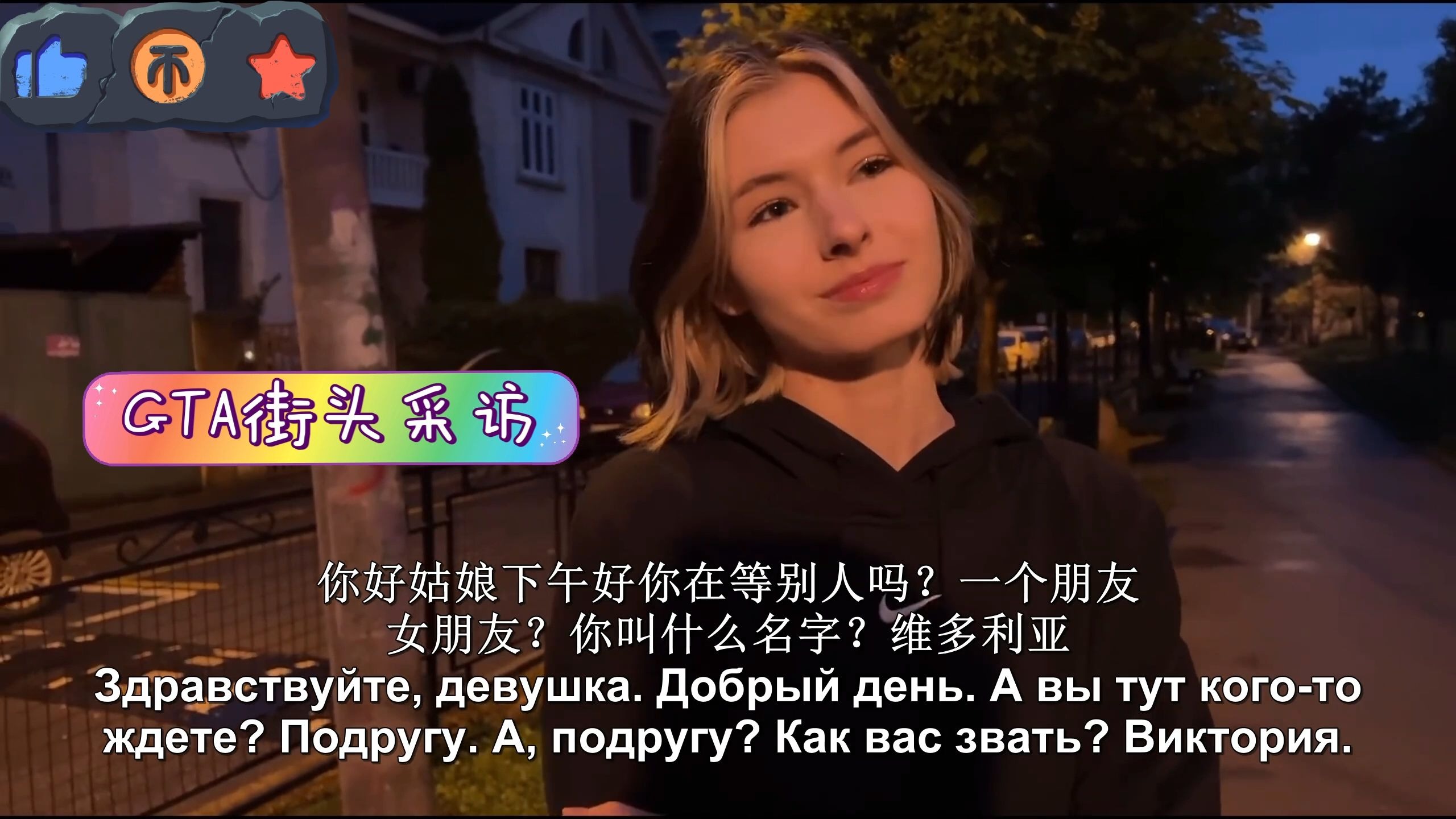 捷克街头-彩色卷发的大屁股漂亮空姐